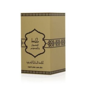 Dehn Mukhallat Al-Ma'amoul & Al-Mabsous Perfume Oil